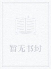 神医悍妻：将军的小娇娘